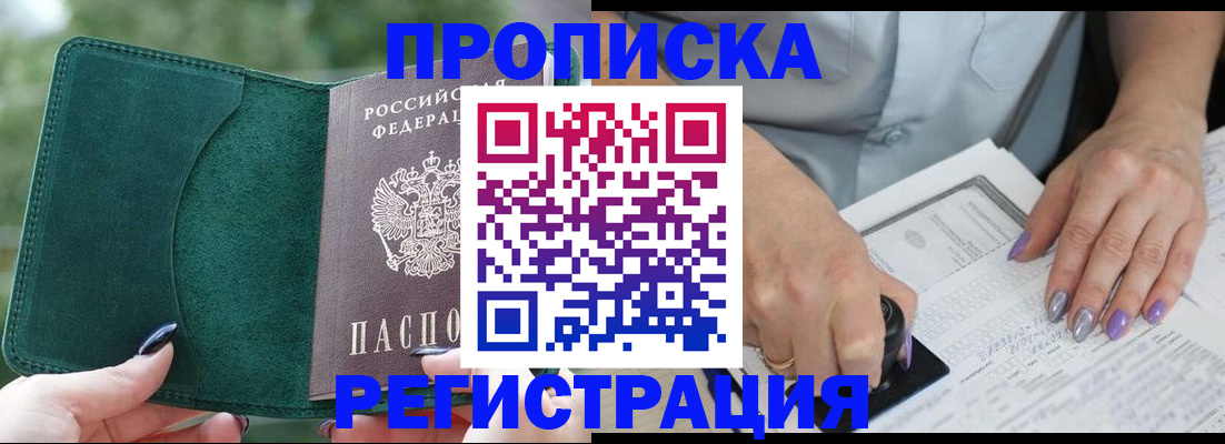 временная регистрация адрес в Гатчине