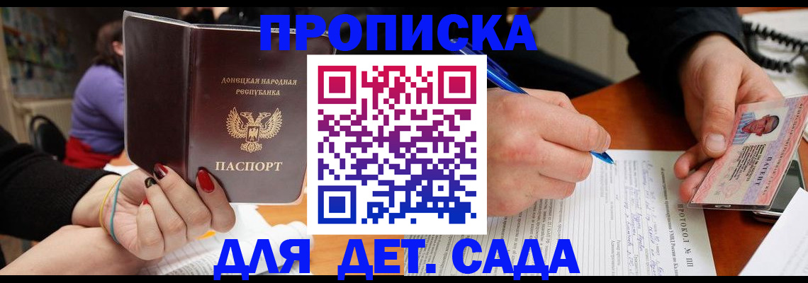 прописка от собственника в Гатчине
