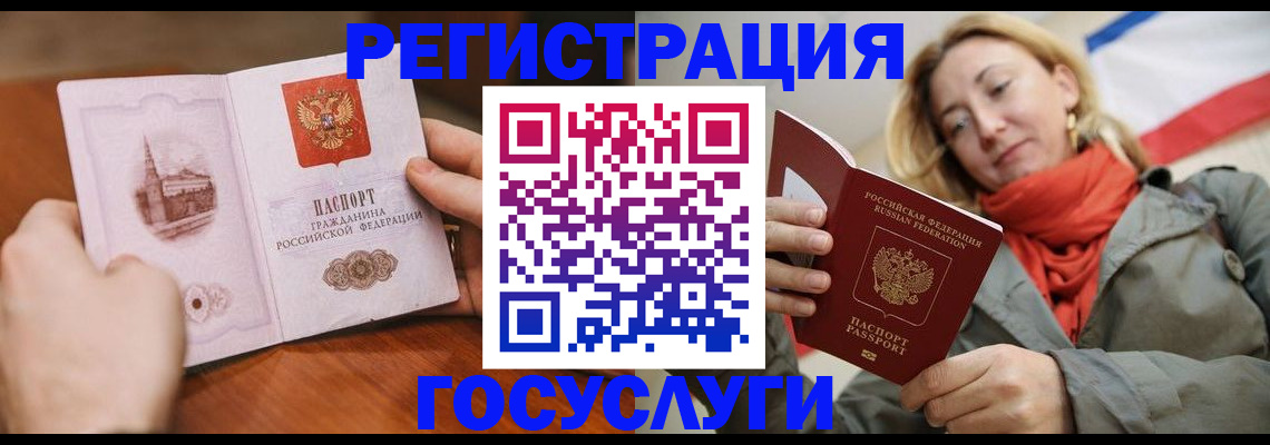 временная регистрация для всех в Гатчине