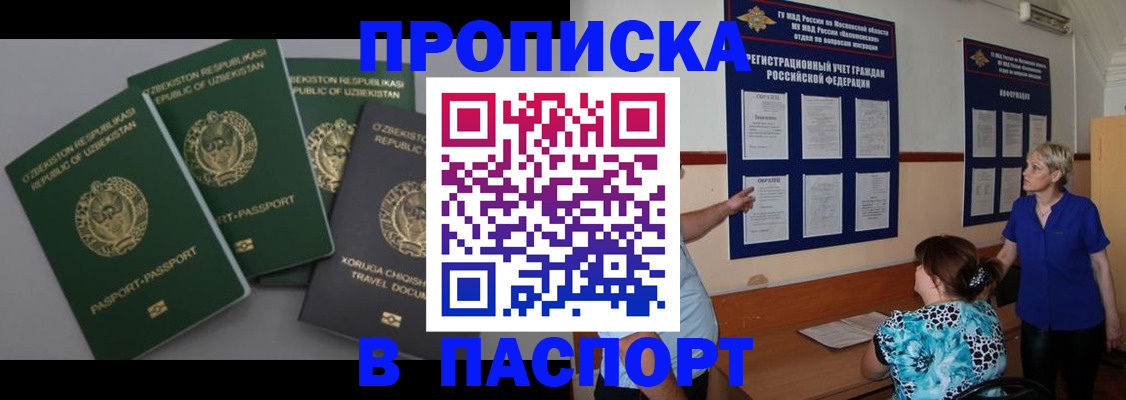 купить прописку в Гатчине