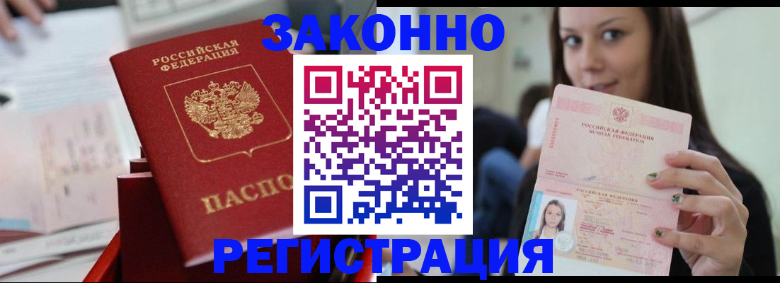 прописка иностранных граждан в Гатчине