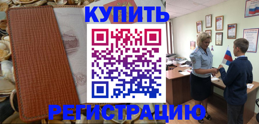 прописка для кредита в Гатчине