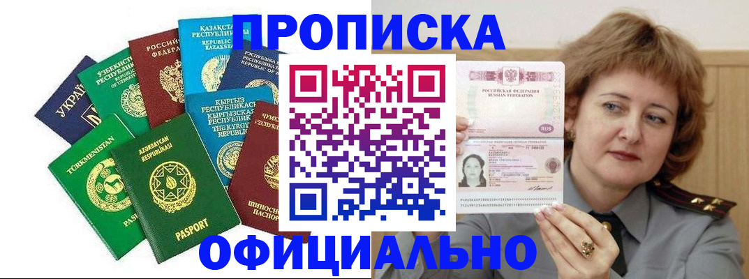 временная регистрация недорого в Гатчине